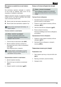 Страница 121