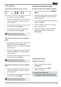 Страница 123