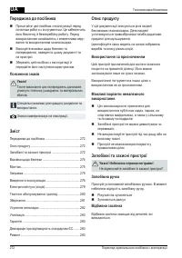 Страница 272