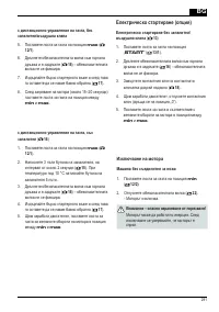 Страница 291