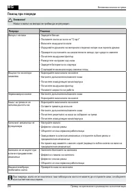 Страница 294