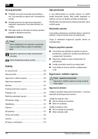 Страница 120