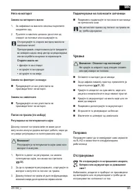 Страница 383