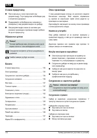 Страница 134