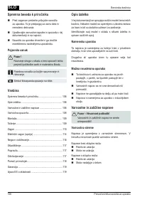 Страница 106