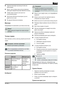 Страница 137