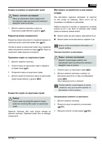 Страница 139