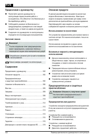 Страница 302