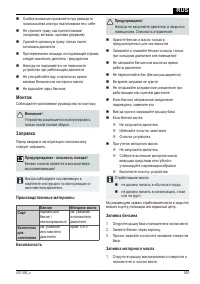 Страница 305