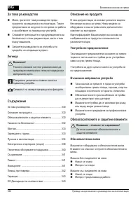 Страница 330