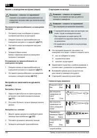 Страница 336