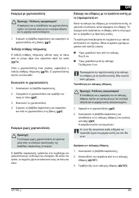 Страница 363