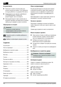 Страница 372