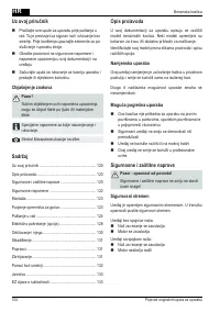 Страница 104