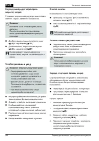 Страница 268