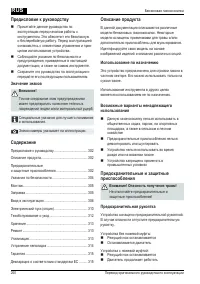 Страница 260