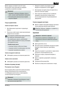 Страница 269