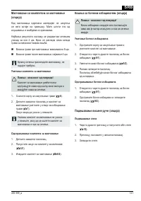 Страница 121