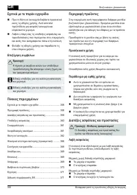 Страница 358