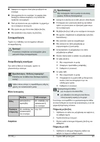 Страница 361