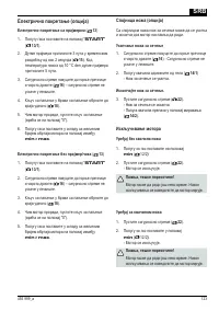 Страница 123