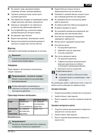 Страница 263