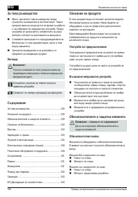 Страница 330