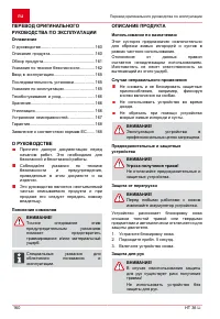 Страница 160