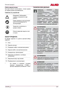 Страница 161