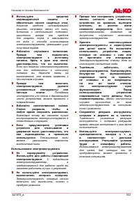 Страница 163