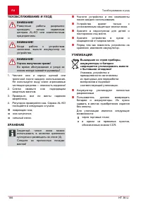 Страница 166