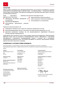 Страница 168