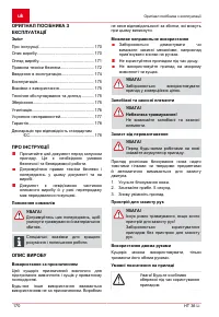 Страница 170