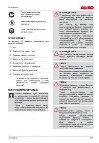 Страница 171