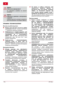 Страница 172