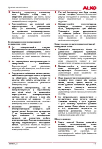 Страница 173