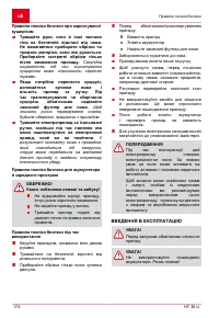 Страница 174