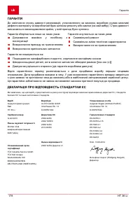 Страница 178