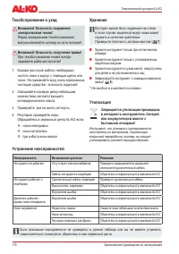 Страница 170