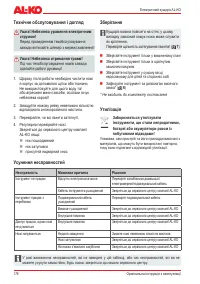 Страница 178