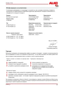 Страница 187