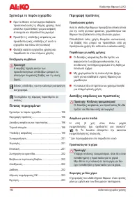 Страница 196