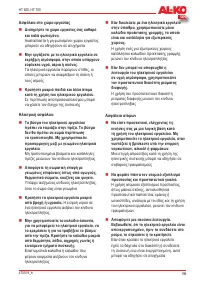 Страница 199