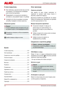 Страница 212