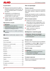 Страница 220