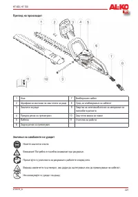 Страница 221