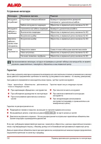 Страница 132