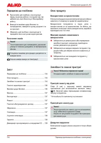 Страница 134