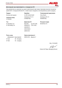 Страница 139