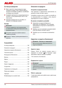 Страница 140